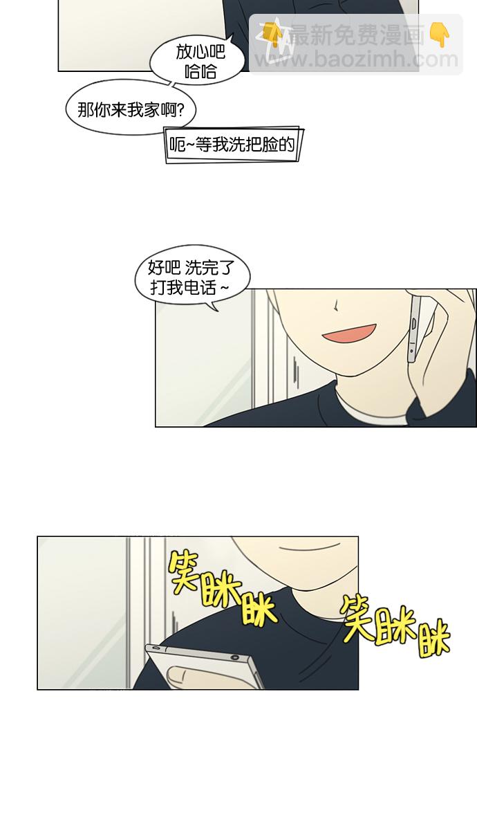 🍔恋爱革命 [第148话] 公主英王子琳恋爱“互相了解的阶段” 第6页