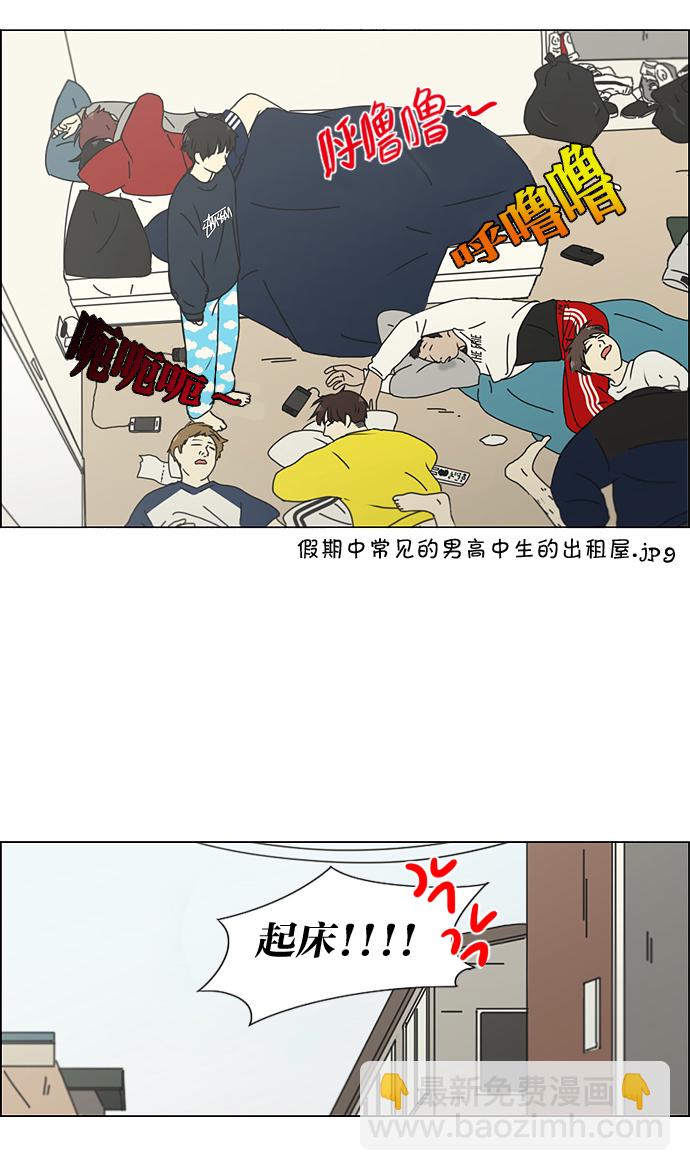 🍔恋爱革命 [第148话] 公主英王子琳恋爱“互相了解的阶段” 第8页