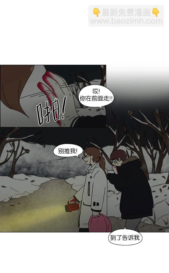 🍔恋爱革命 [第150话] 在乡下发生的事 (2) 第11页