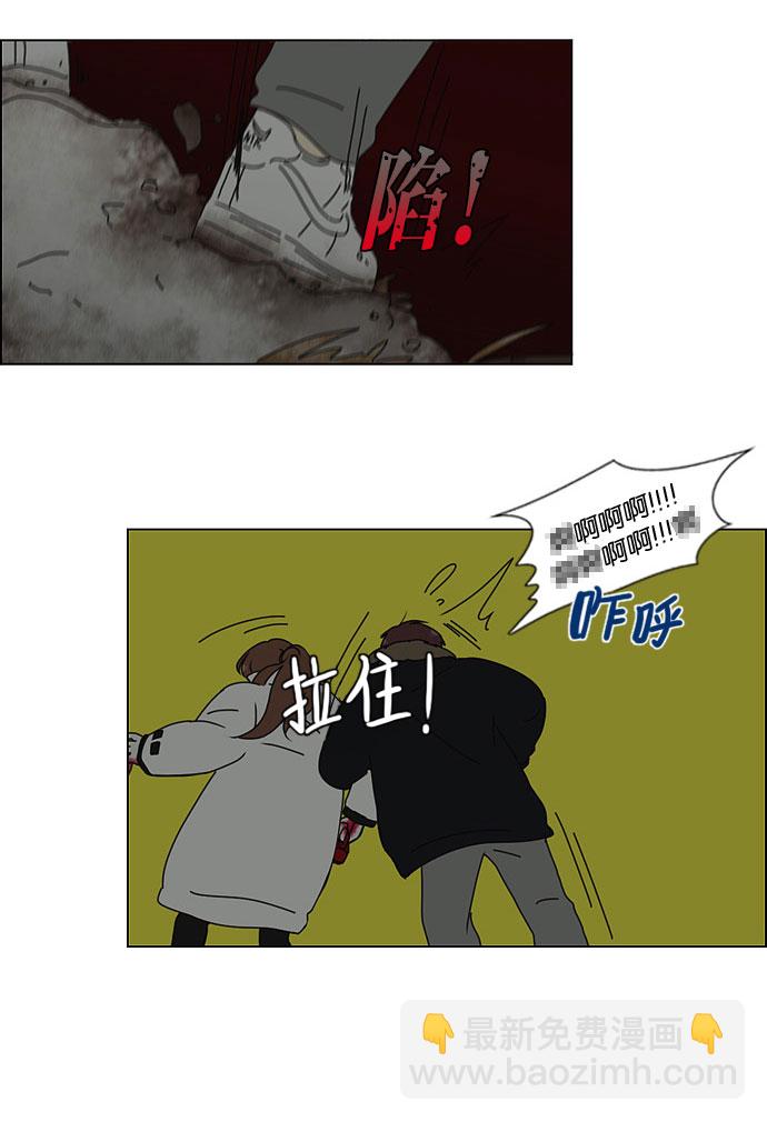 🍔恋爱革命 [第150话] 在乡下发生的事 (2) 第12页