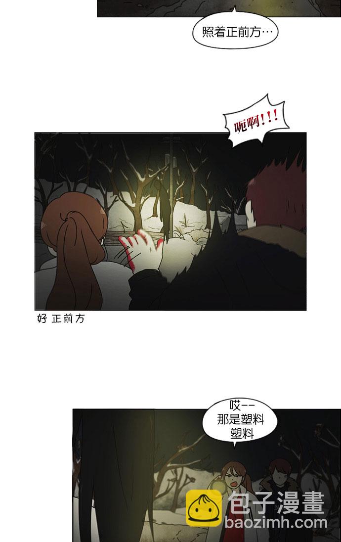 🍔恋爱革命 [第150话] 在乡下发生的事 (2) 第15页