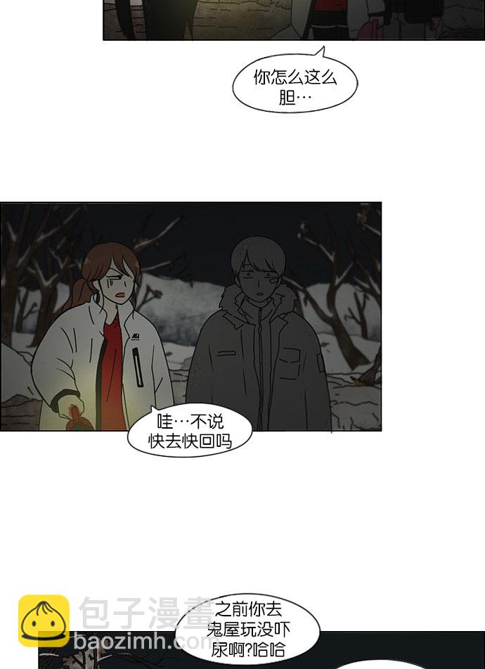 🍔恋爱革命 [第150话] 在乡下发生的事 (2) 第16页