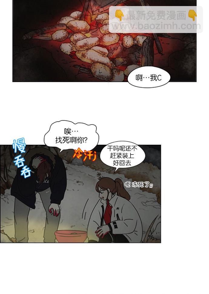 🍔恋爱革命 [第150话] 在乡下发生的事 (2) 第18页