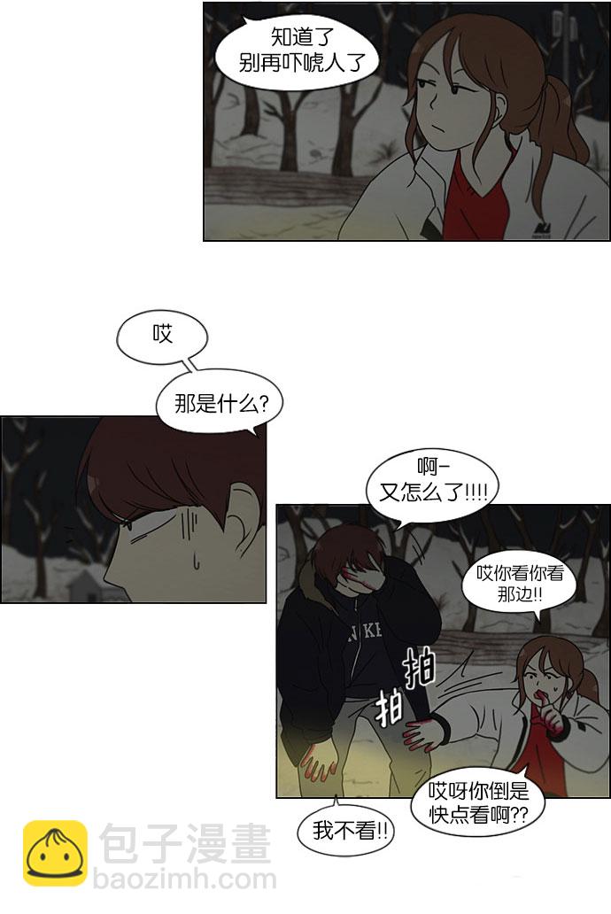 🍔恋爱革命 [第150话] 在乡下发生的事 (2) 第19页