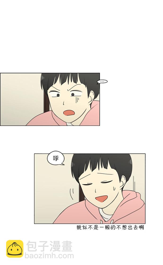 🍔恋爱革命 [第150话] 在乡下发生的事 (2) 第2页