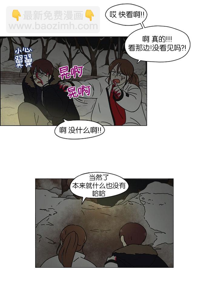 🍔恋爱革命 [第150话] 在乡下发生的事 (2) 第20页