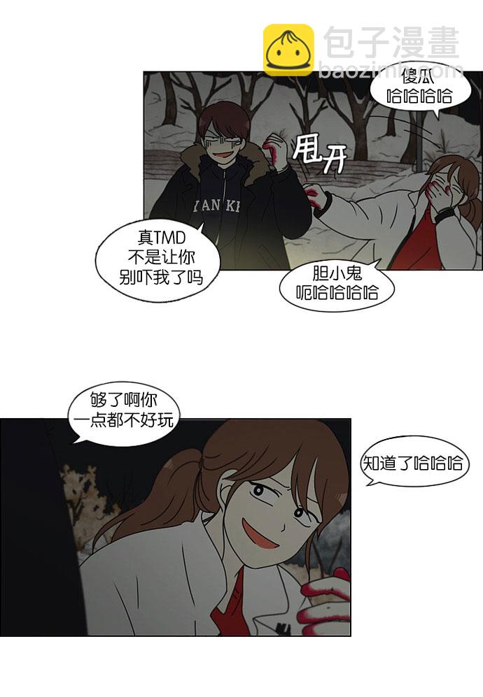 🍔恋爱革命 [第150话] 在乡下发生的事 (2) 第21页