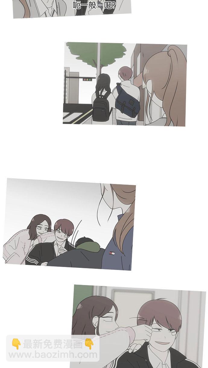 🍔恋爱革命 [第150话] 在乡下发生的事 (2) 第23页