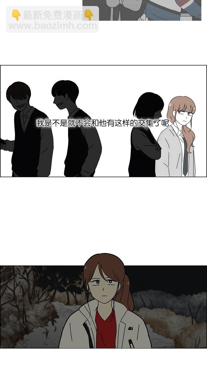 🍔恋爱革命 [第150话] 在乡下发生的事 (2) 第26页