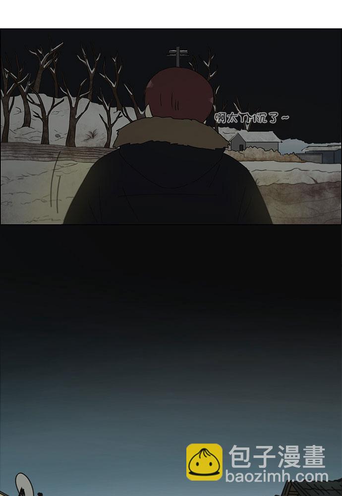 🍔恋爱革命 [第150话] 在乡下发生的事 (2) 第27页