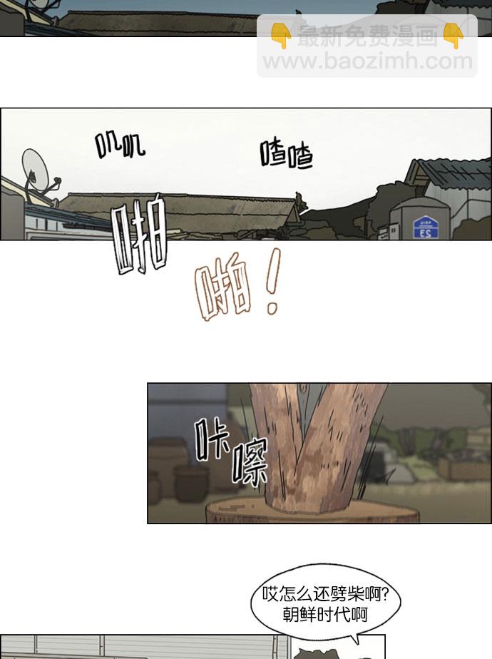 🍔恋爱革命 [第150话] 在乡下发生的事 (2) 第28页