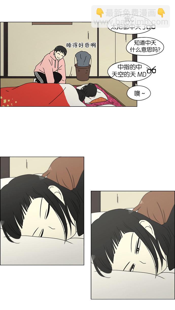 🍔恋爱革命 [第150话] 在乡下发生的事 (2) 第30页