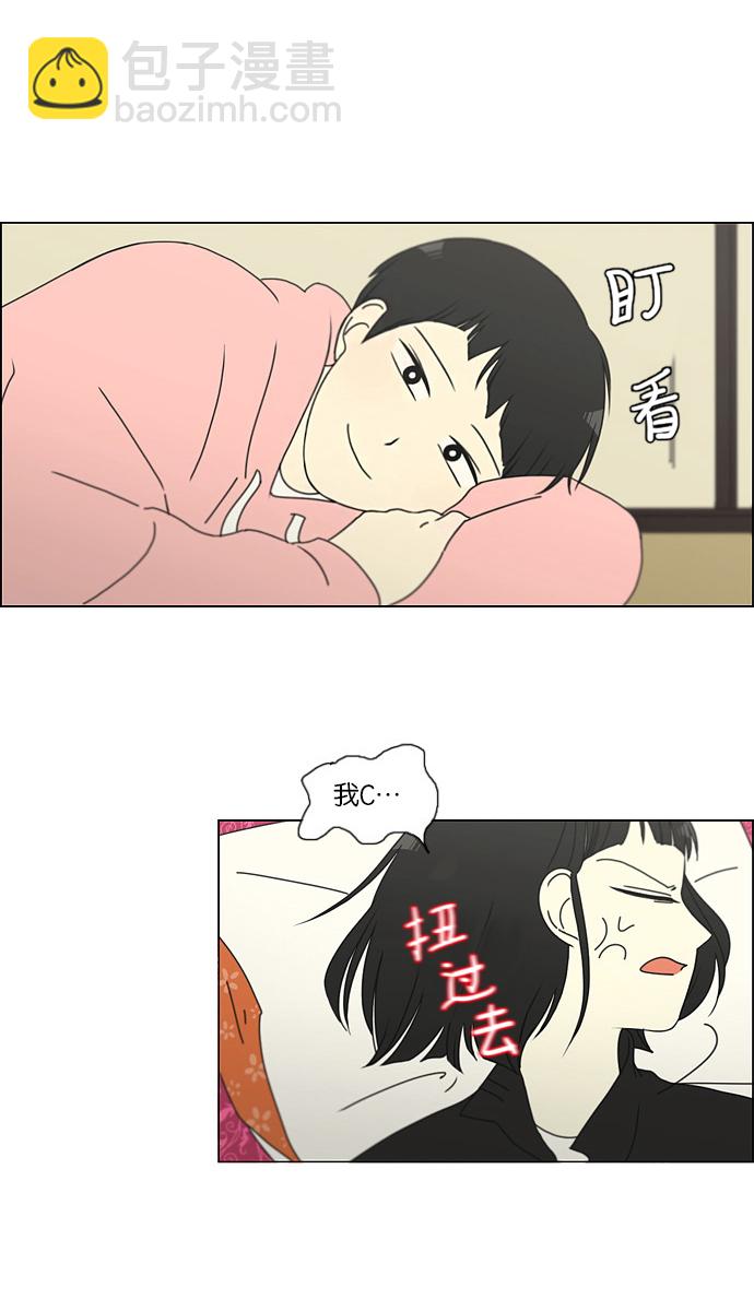 🍔恋爱革命 [第150话] 在乡下发生的事 (2) 第31页
