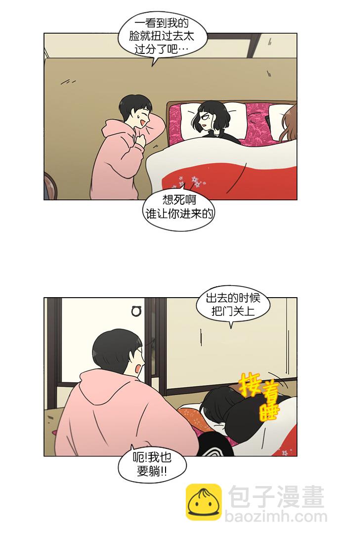 🍔恋爱革命 [第150话] 在乡下发生的事 (2) 第32页