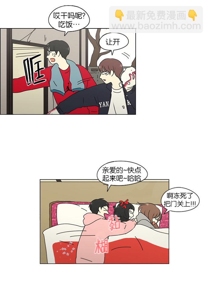 🍔恋爱革命 [第150话] 在乡下发生的事 (2) 第33页