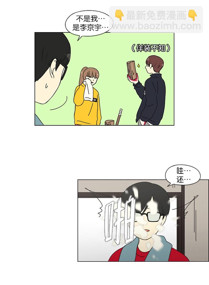 🍔恋爱革命 [第150话] 在乡下发生的事 (2) 第35页
