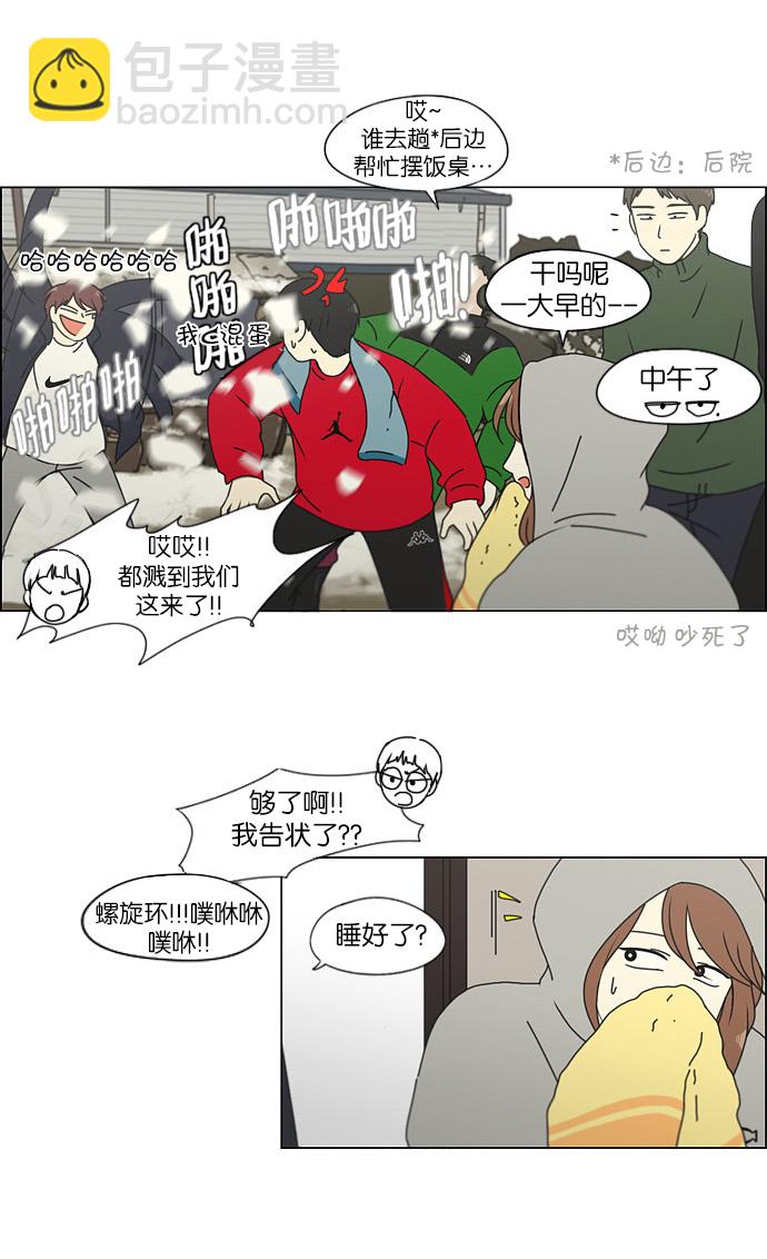 🍔恋爱革命 [第150话] 在乡下发生的事 (2) 第36页