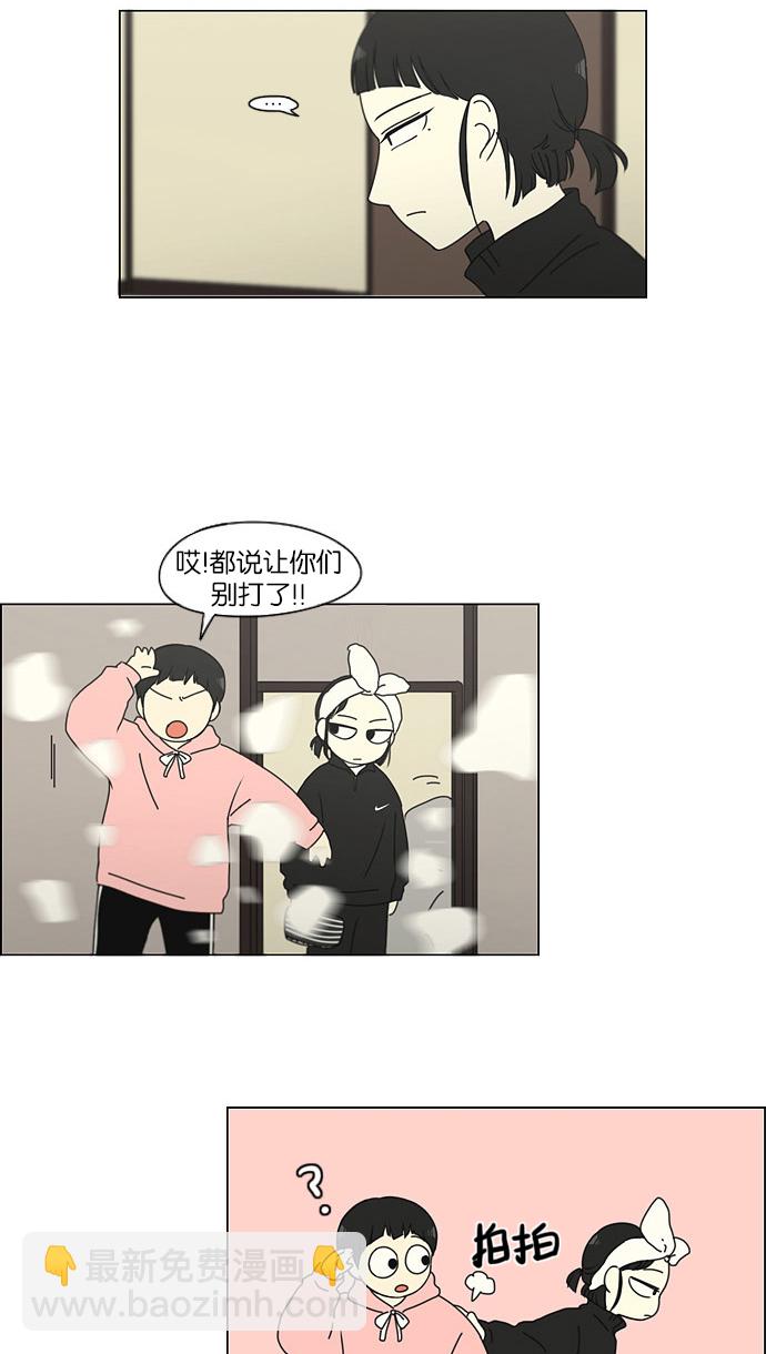 🍔恋爱革命 [第150话] 在乡下发生的事 (2) 第40页