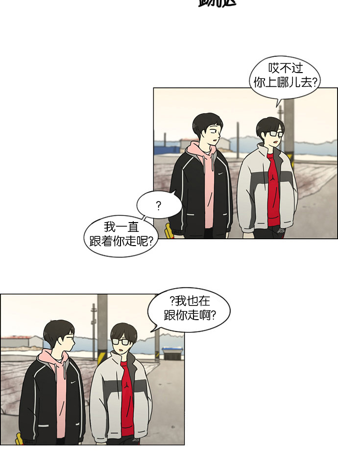 🍔恋爱革命 [第150话] 在乡下发生的事 (2) 第46页