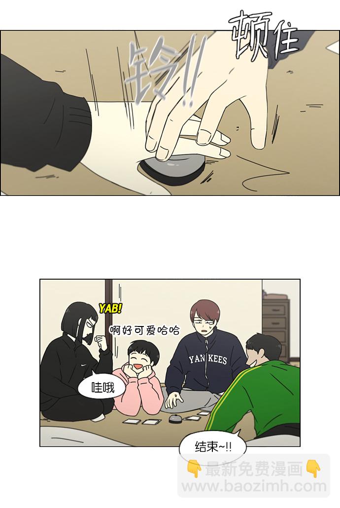 🍔恋爱革命 [第150话] 在乡下发生的事 (2) 第5页