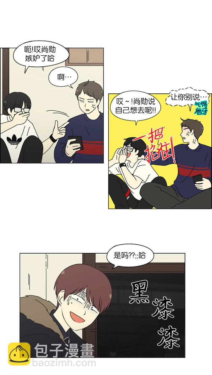 🍔恋爱革命 [第150话] 在乡下发生的事 (2) 第8页
