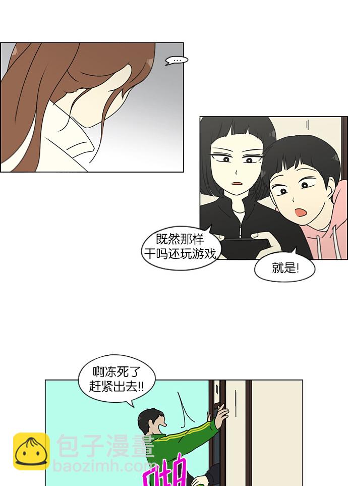 🍔恋爱革命 [第150话] 在乡下发生的事 (2) 第9页