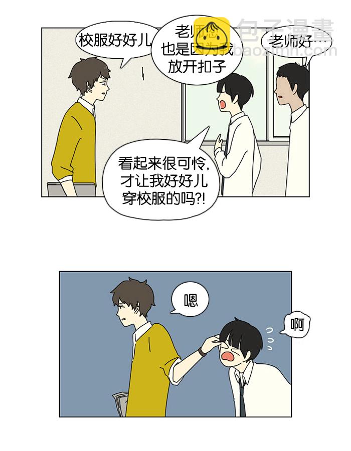 🍔恋爱革命 [第16话] 我不需要同情（1） 第16页
