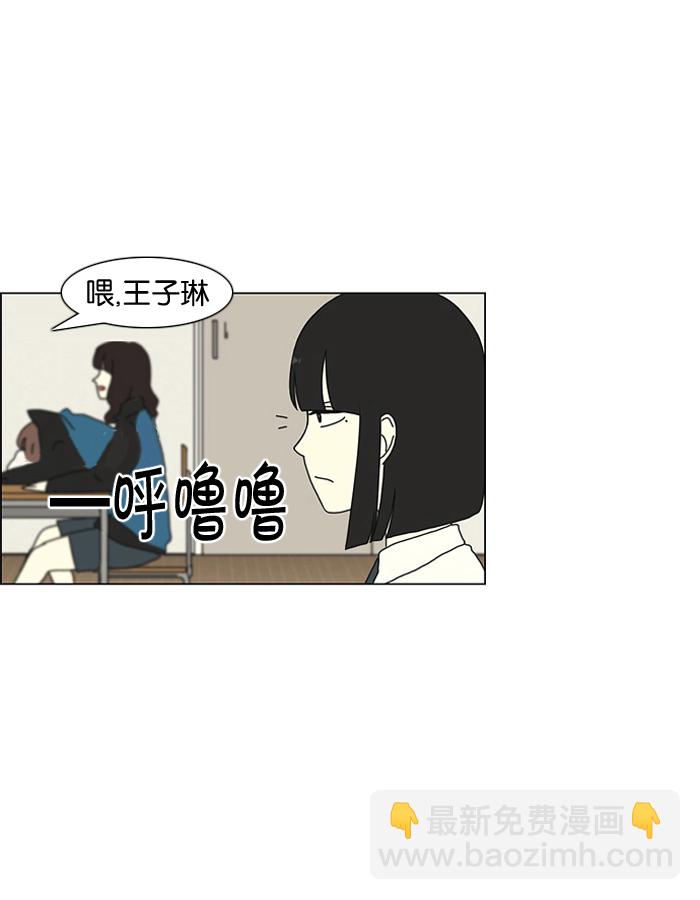 🍔恋爱革命 [第16话] 我不需要同情（1） 第18页