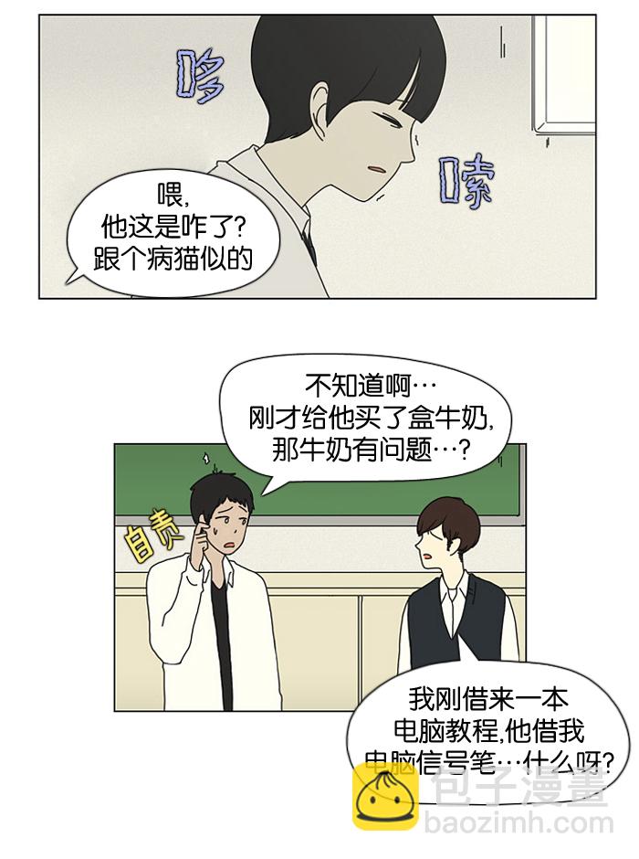 🍔恋爱革命 [第16话] 我不需要同情（1） 第24页