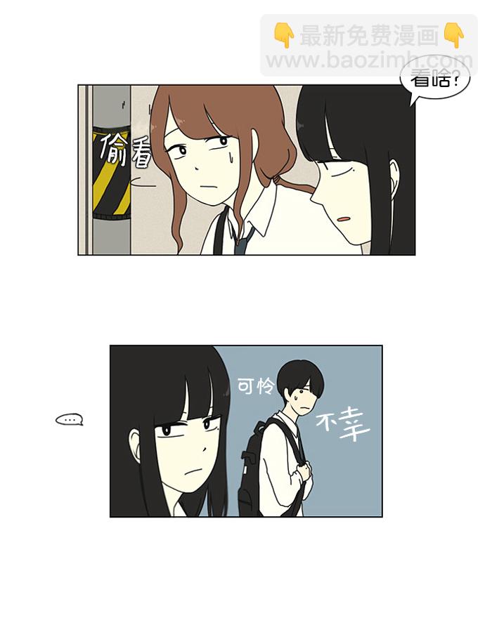 🍔恋爱革命 [第16话] 我不需要同情（1） 第36页