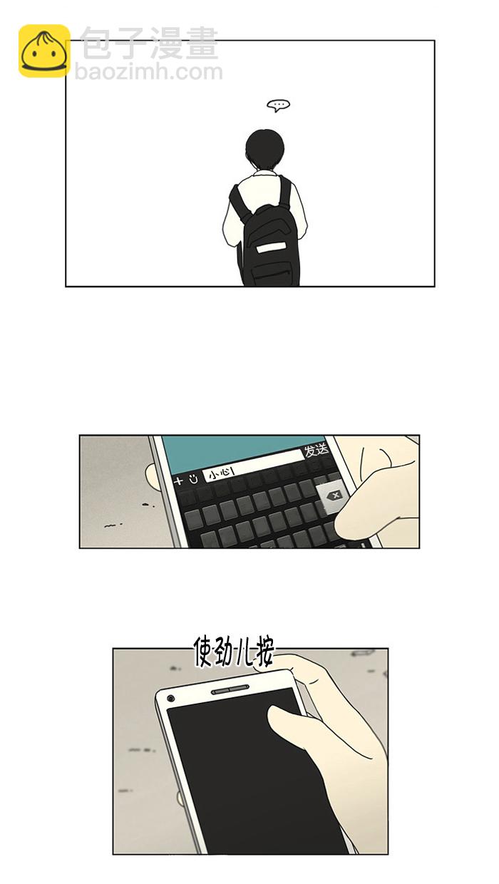 🍔恋爱革命 [第16话] 我不需要同情（1） 第48页