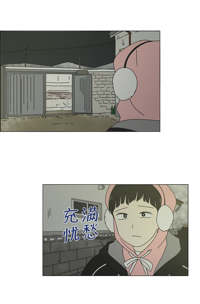 🍔恋爱革命 [第152话] 在乡下发生的事 (4) 第11页