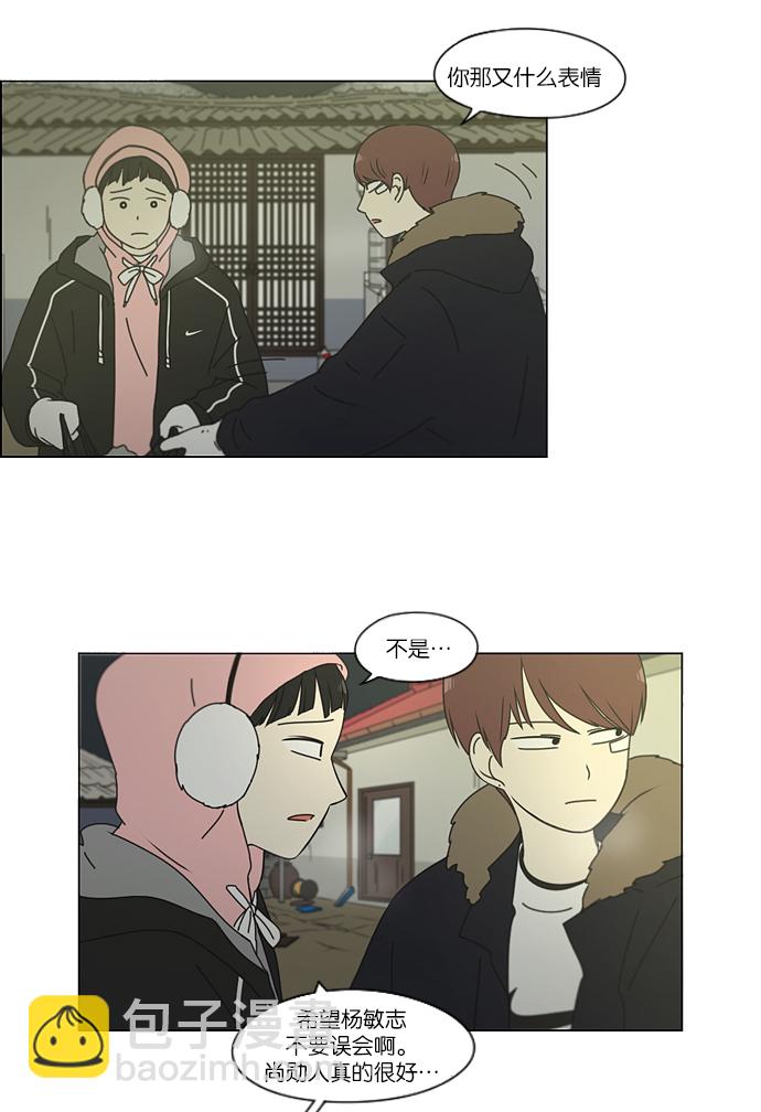 🍔恋爱革命 [第152话] 在乡下发生的事 (4) 第12页
