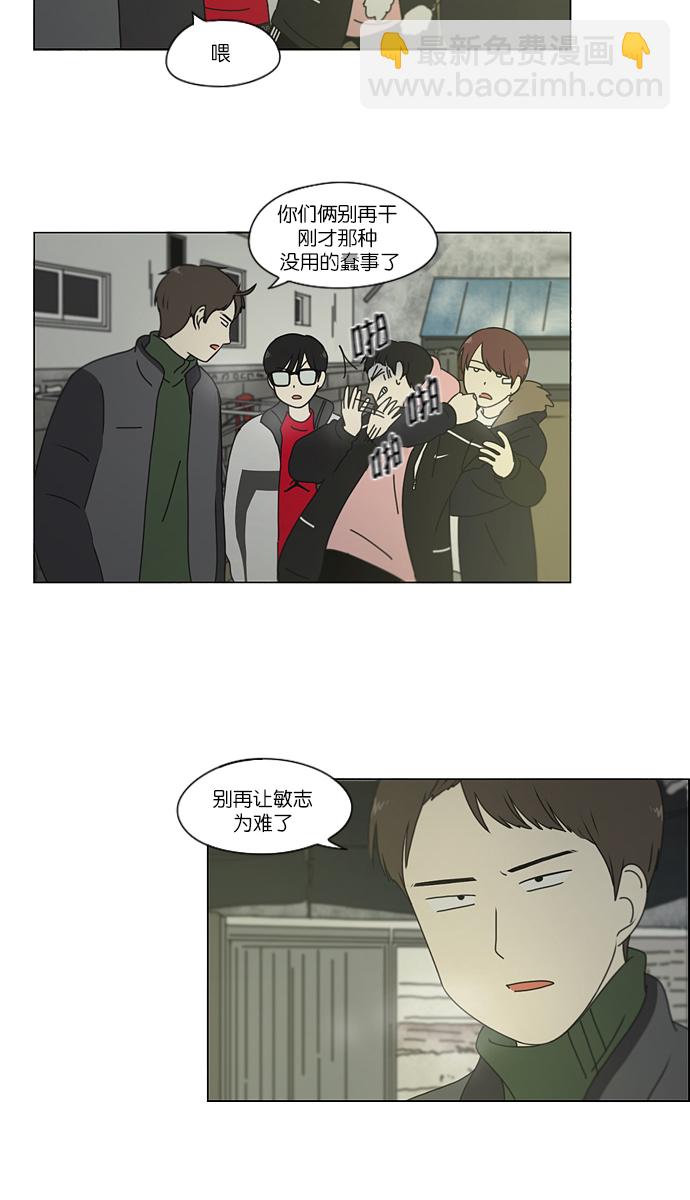 🍔恋爱革命 [第152话] 在乡下发生的事 (4) 第16页
