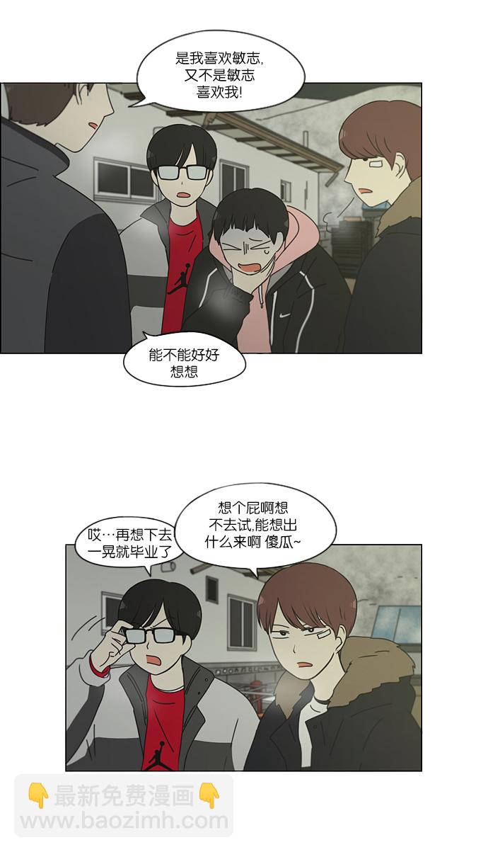 🍔恋爱革命 [第152话] 在乡下发生的事 (4) 第17页