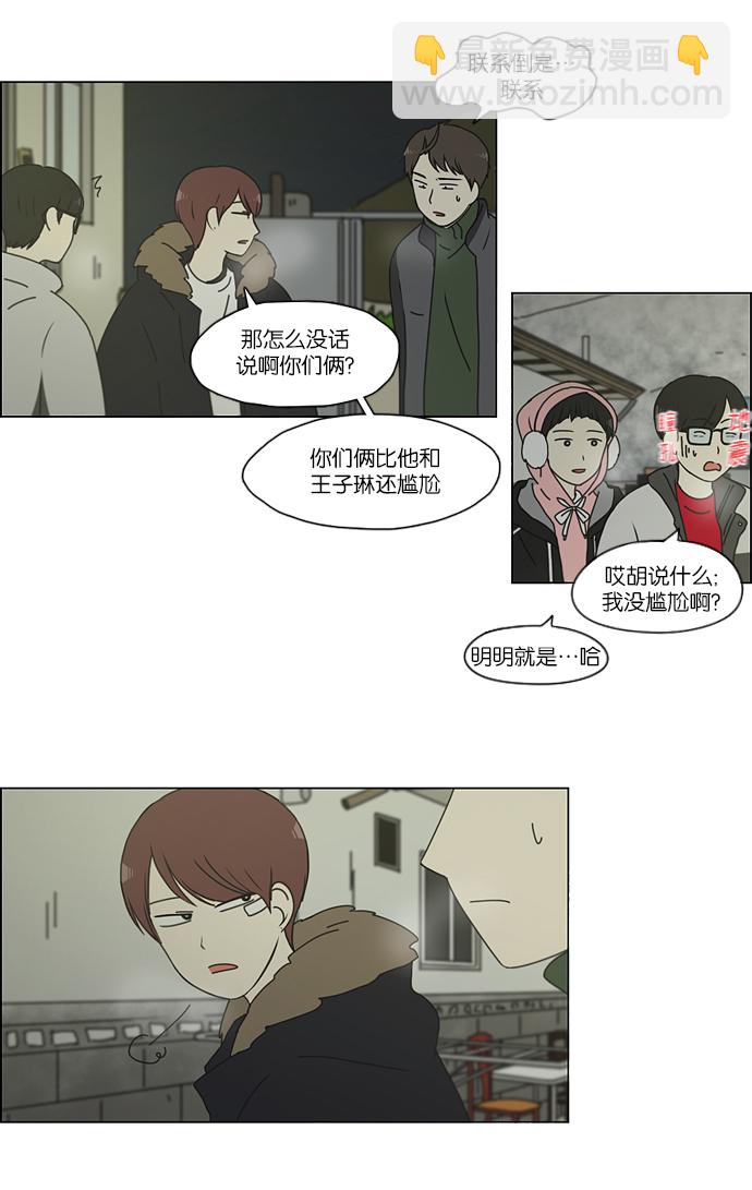 🍔恋爱革命 [第152话] 在乡下发生的事 (4) 第19页