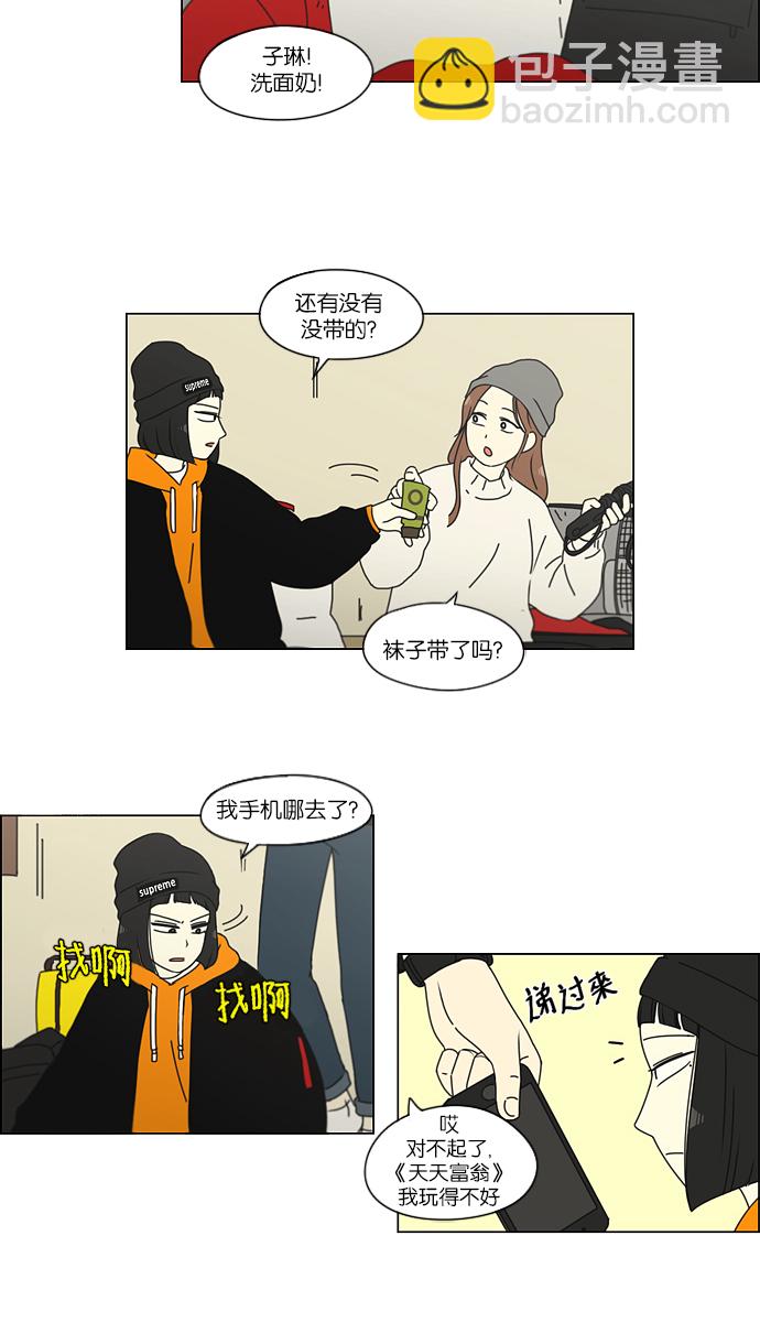 🍔恋爱革命 [第152话] 在乡下发生的事 (4) 第24页