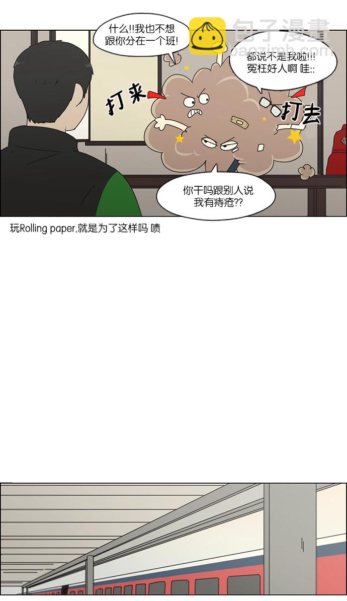 🍔恋爱革命 [第152话] 在乡下发生的事 (4) 第27页