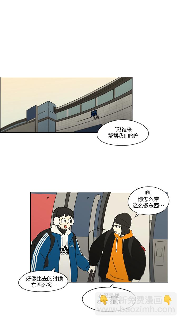 🍔恋爱革命 [第152话] 在乡下发生的事 (4) 第28页