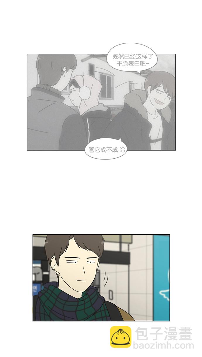 🍔恋爱革命 [第152话] 在乡下发生的事 (4) 第31页