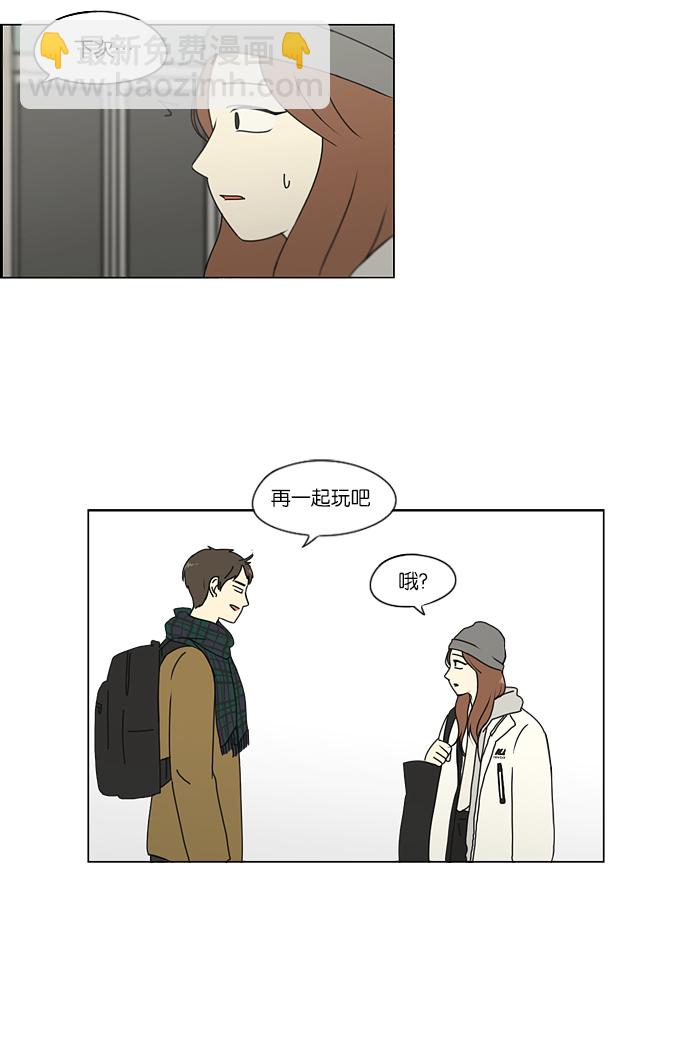 🍔恋爱革命 [第152话] 在乡下发生的事 (4) 第33页