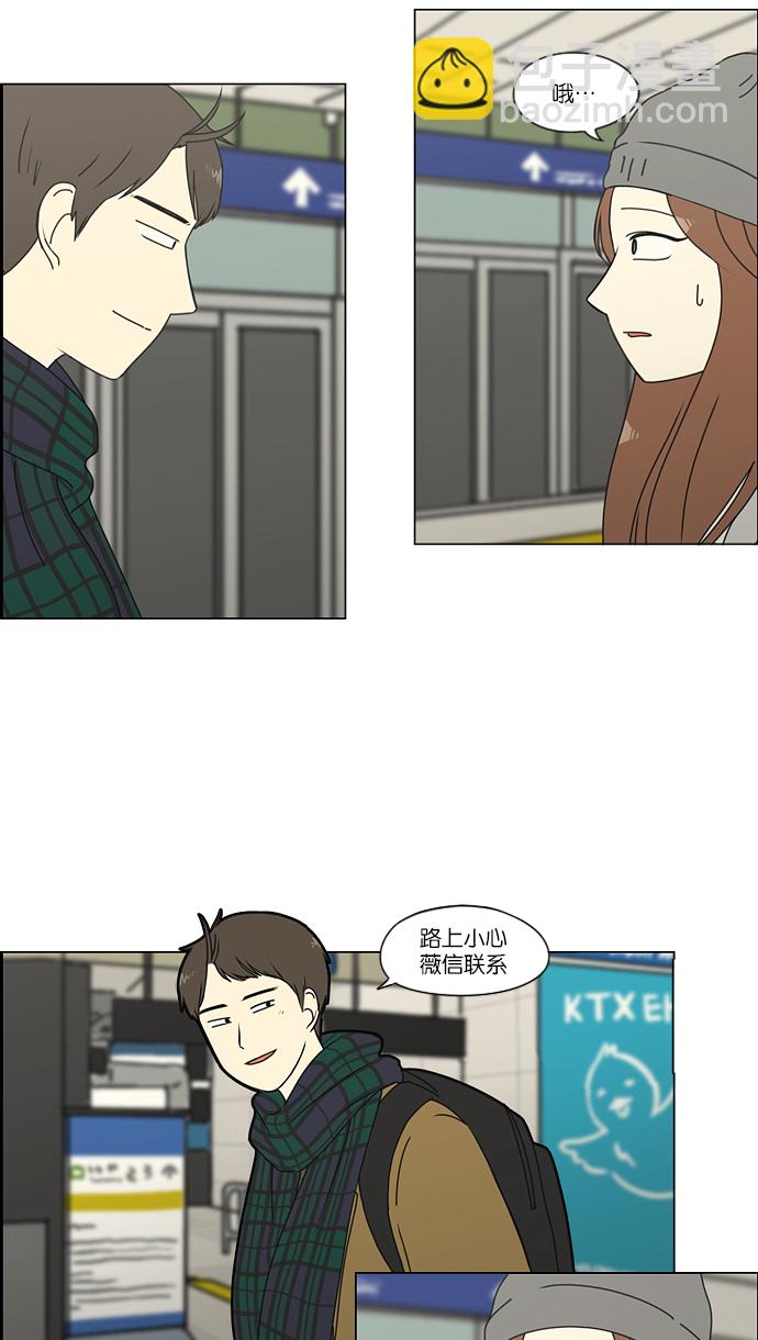 🍔恋爱革命 [第152话] 在乡下发生的事 (4) 第34页