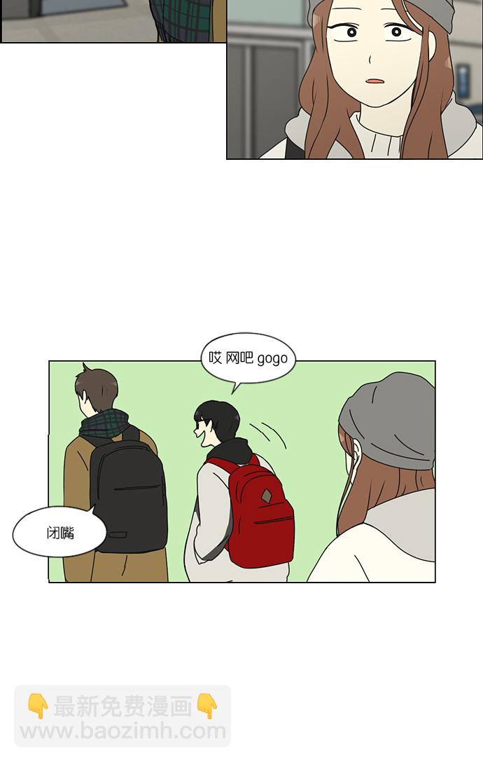 🍔恋爱革命 [第152话] 在乡下发生的事 (4) 第35页