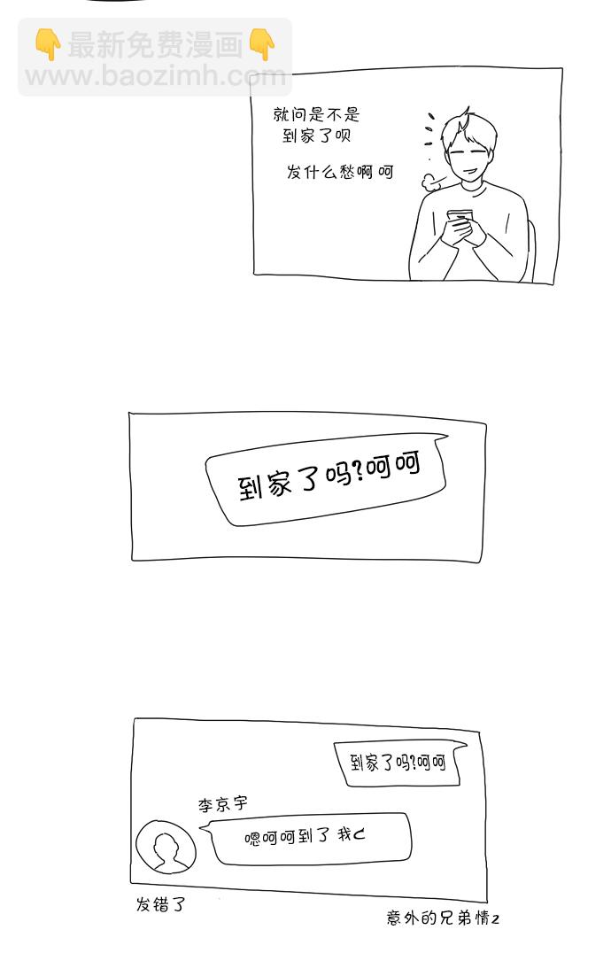 🍔恋爱革命 [第152话] 在乡下发生的事 (4) 第38页