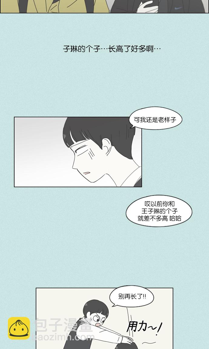 🍔恋爱革命 [第152话] 在乡下发生的事 (4) 第40页