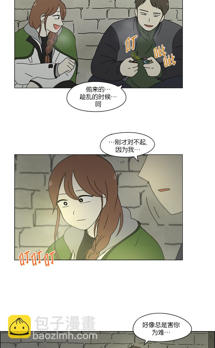 🍔恋爱革命 [第152话] 在乡下发生的事 (4) 第5页
