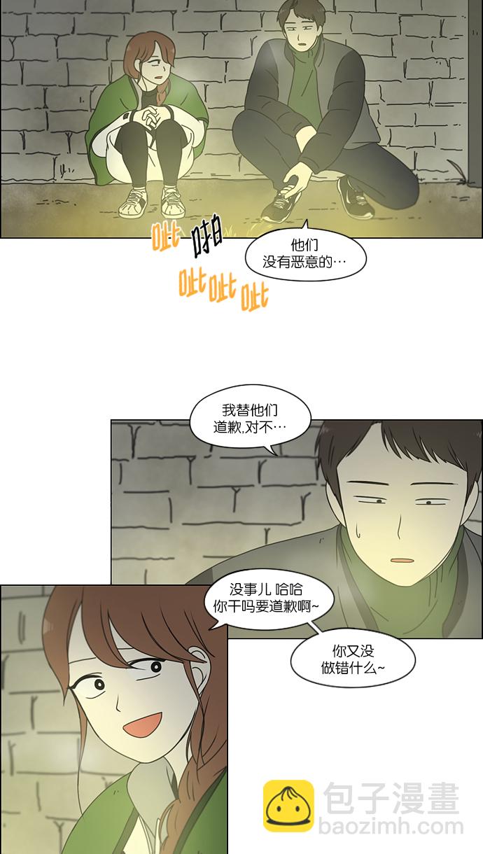 🍔恋爱革命 [第152话] 在乡下发生的事 (4) 第6页
