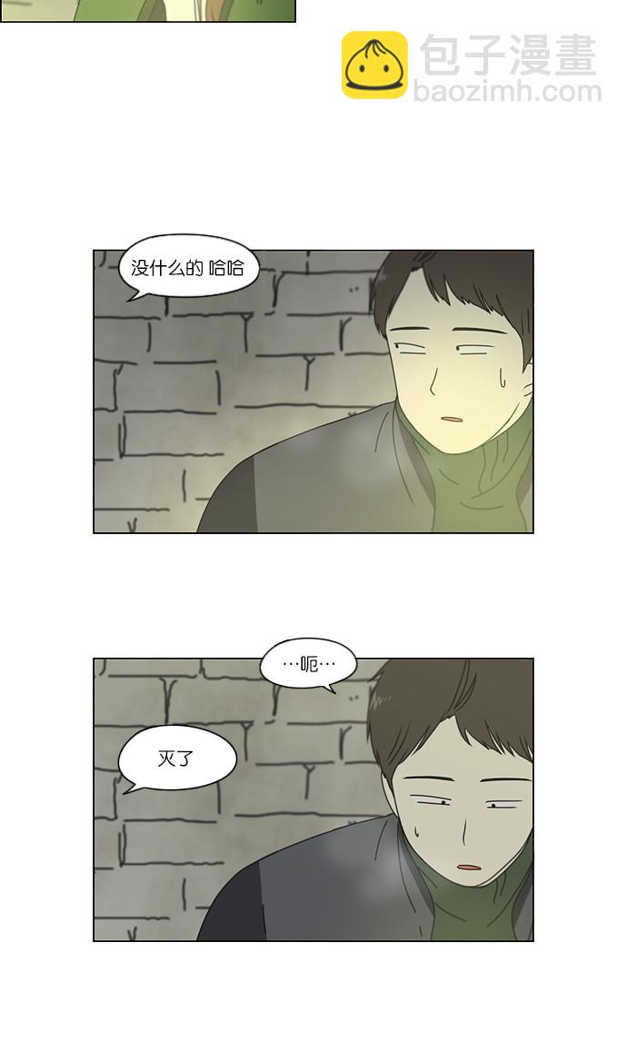 🍔恋爱革命 [第152话] 在乡下发生的事 (4) 第7页