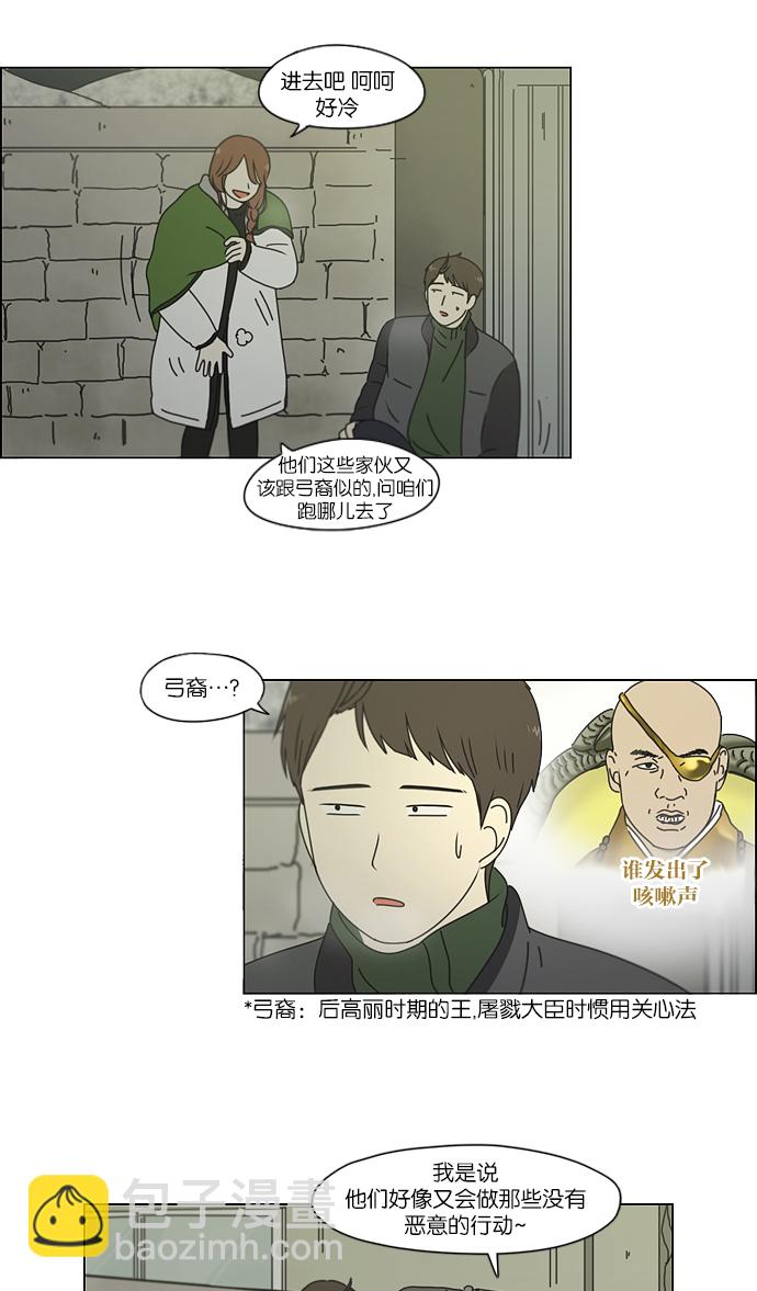 🍔恋爱革命 [第152话] 在乡下发生的事 (4) 第8页