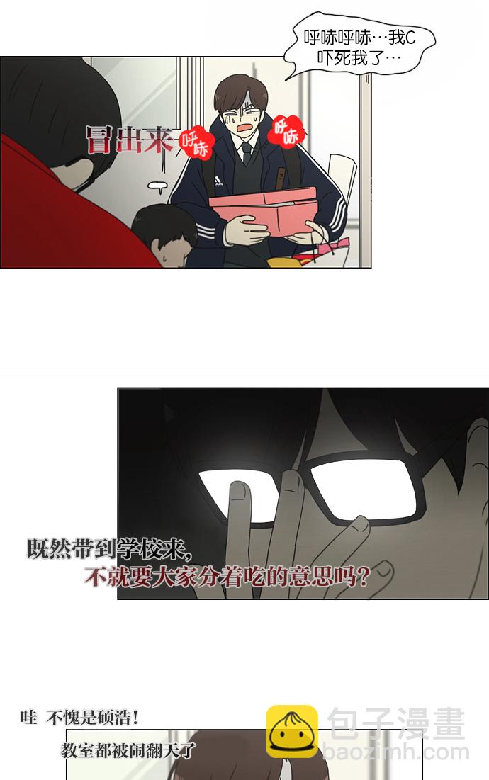 🍔恋爱革命 [第154话] 巧克力巧克力 太好了 第10页